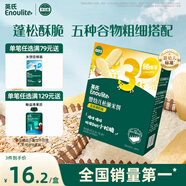英氏（Engnice）嬰幼兒松脆米餅香蕉椰奶味 嬰兒寶寶零食磨牙餅干米餅45.6g