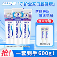 舒適達(dá)家庭抗敏感套裝 多效牙齦護(hù)理牙膏 勁速緩解牙敏感 防蛀護(hù)齦美白 牙齦勁速套裝600g
