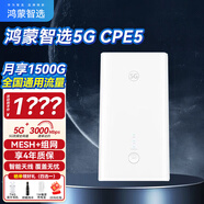 華為智選5G CPE5 Brovi 隨身熱點(diǎn)WiFi移動(dòng)路由器可插卡無線上網(wǎng)寶AX智能wife全網(wǎng)通 華為智選H155-381