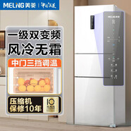 美菱（MeiLing）三門冰箱家用節(jié)能雙變頻風(fēng)冷無霜租房冰箱BCD-255WP3CX 三門風(fēng)冷灰色