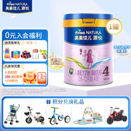 美素佳兒（Friso）源悅4段800克兒童配方奶粉荷蘭原裝進(jìn)口 源悅4段*1罐