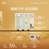阿芙香氛型滋潤護手霜禮盒 高定香氛柔嫩保濕套裝30g*3 送女友禮物