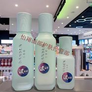 三生花花清控油細潤調理水乳套裝專(zhuān)研控油護膚品套裝男女通用 水乳精華