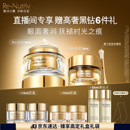 雅詩蘭黛（黑鉆眼霜15ml+黑鉆面霜30ml）護膚品套裝生日禮物