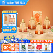 金徽 盛世金徽 濃香型白酒 52度 500ml*4瓶 整箱裝