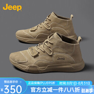 Jeep男鞋輕便耐磨吉普2025春夏馬丁靴男軟底中幫平板休閑鞋真皮鞋子男 卡其色（皮鞋碼-中幫） 38