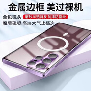 三星（SAMSUNG）【品質(zhì)原裝】【金屬邊框】適用三星s25ultra手機殼防摔S24UMagsaf 【夢(mèng)幻紫】_金屬邊框帶鏡頭膜magsafe磁吸 三星Galaxy S21+