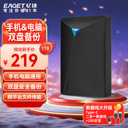 憶捷（EAGET）移動(dòng)硬盤(pán) 1TB 雙盤(pán)備份 USB3.0 G20CPRO 2.5英寸 外接外置存儲數據照片 高速傳輸防震 黑色
