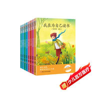 小笨熊 成長無憂全8冊 我在為自己讀書 小學(xué)生成長勵志書 課外讀物 引導(dǎo)孩子行為習(xí)慣養(yǎng)成 8-12歲