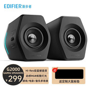 漫步者【好物推薦】HECATE G2000藍牙電競音箱 無線2.0專業(yè)游戲桌面音響電腦多媒體家用臺式機低音 G2000黑色
