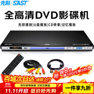 先科（SAST）PDVD-959A DVD播放機 HDMI巧虎光盤播放機CD機VCD DVD光驅(qū)播放器 影碟機 USB音樂 黑色