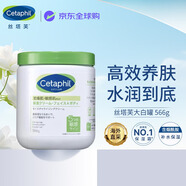 絲塔芙大白罐566g含煙酰胺日版滋潤【效期過半】中秋禮品男女生日禮物