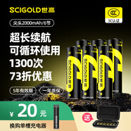 世高18650鋰電池3.7V大容量充電鋰電池尖頭強光手電筒麥克風(fēng)頭燈大功率3.6-4.2V【軍用頂配】 6節尖頭7200mWh