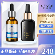優(yōu)斐斯傳明酸精華液煙酰胺精華液藝霏蝦青素補水保濕氨甲環(huán)酸精華液 傳明酸1瓶+藝霏蝦青素1瓶