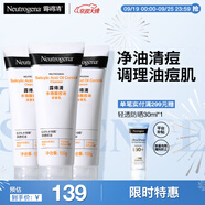 水楊酸洗面奶控油凈痘潔面乳100g*3男女深層清潔七夕禮物