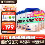 愛他美德國白金版初段德愛白金1pre段經(jīng)典版新生嬰幼兒奶粉 【咨詢領(lǐng)無門檻券】德白1+段6罐