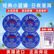 百蕾適（Blistex）潤(rùn)唇膏碧唇小藍(lán)罐舒緩修護(hù)美國(guó)進(jìn)口唇部精華防干裂保濕滋潤(rùn)薄荷 小藍(lán)罐潤(rùn)唇膏4只