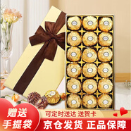 費列羅（FERRERO）巧克力禮盒教師節(jié)禮物女老師男七夕情人節(jié)送女朋友老婆高檔實用 18粒費列羅（送禮袋）旗艦款