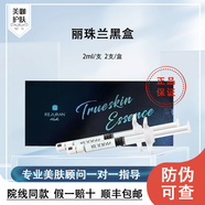 REJURAN麗珠蘭白瓷提亮精華液 麗珠蘭黑盒單支