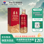 茅臺（MOUTAI）貴州茅臺酒 茅臺1935   醬香型白酒  婚宴 喜酒 53度 500mL 1瓶 單瓶裝