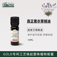 雅琪朵（argital）真正薰衣草精油10ml 安神助眠 祛痘袪印 淡化疤痕