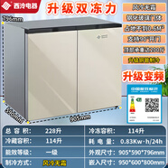 西門(mén)子西泠臥式櫥柜冰箱嵌入式一級能效變頻雙開(kāi)門(mén)廚房矮電冰箱 香檳金頂配(一級雙循環(huán)變頻)