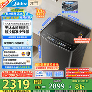 美的（Midea）波輪洗衣機(jī)全自動(dòng)家用 MB10L9 10公斤 元?dú)?天沐水流 智投 直驅(qū)變頻 以舊換新 家電國(guó)家補(bǔ)貼20%