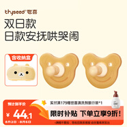 世喜安撫奶嘴3-6個(gè)月以上防脹氣 新生嬰兒日用圓頭哄哭 全硅膠2只裝