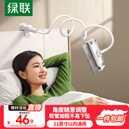 綠聯(lián)手機支架床頭平板支架懶人支架ipad支架桌面考試床上直播追劇游戲吃雞網(wǎng)課俯拍適用4-11英寸