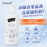 南堡（Numbudh）沖鋒衣清洗劑750ml 進(jìn)口洗衣液始祖鳥北面駱駝登山運(yùn)動(dòng)服清潔劑