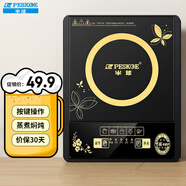 半球（PESKOE） 家用電磁爐電磁灶 火鍋爐電池爐電爐灶套裝 觸摸按鍵多功能預約定時 2200W 按鍵款【性價比推薦】