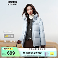 波司登（BOSIDENG）新款羽絨服90絨女款連帽保暖防風短款厚外套B250245112XS 凈水藍|5981-歐若風 S 160/84A 100斤-110斤