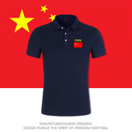 胖東來(lái)中國(guó)China國(guó)家隊(duì)隊(duì)服帶t恤翻領(lǐng)男籃足球運(yùn)動(dòng)教練服Polo衫短袖 藏青色-胸標(biāo)紅旗 XL
