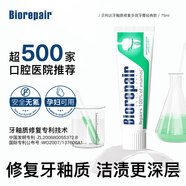 貝利達(dá)牙膏牙釉質(zhì)修復(fù)抗敏感護(hù)齦亮白經(jīng)典款無氟男女士專用意大利進(jìn)口 多效經(jīng)典