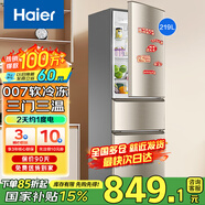 Haier海爾冰箱三開(kāi)門(mén)小型家用大容量智能節能風(fēng)冷無(wú)霜/直冷凈味保鮮三門(mén)電冰箱一新等級能效小冰箱 219升三開(kāi)門(mén)節能行業(yè)爆款冰箱