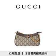 GUCCI古馳Ophidia系列迷你手袋 米色和烏木色 均碼