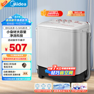 美的（Midea）洗衣機(jī)半自動雙桶 MP80-DS805  8kg大容量 半自動洗衣機(jī) 洗8kg+甩5.5kg 雙桶雙缸洗衣機(jī) 以舊換新