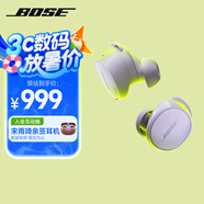 Bose QuietComfort 消噪耳塞(新一代小鯊)-冷丁香紫 真無線藍牙QC降噪耳機 超凡音質(zhì) 禮物