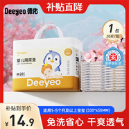 德佑?jì)雰耗驂|隔尿墊一次性隔尿墊護(hù)理墊防水尿墊新生兒寶寶尿墊床墊 【嘗鮮裝】金裝M碼20片