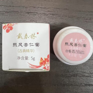 戴春林體驗裝小樣（十種)補水保濕祛痘古代護膚品 小樣5g熙鳳杏仁蜜 5g