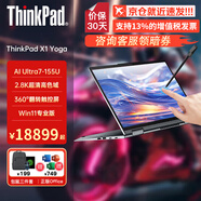 ThinkPad X1 YOGA 翻轉(zhuǎn)觸控二合一可選S2旗艦商務辦公設(shè)計師大學生游戲手提聯(lián)想筆記本電腦ibm 標配 Ultra7 32G 2T 專業(yè)版 2.8K 附贈手寫筆 翻轉(zhuǎn)觸控屏 指紋&背光