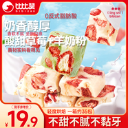 比比贊（BIBIZAN）草莓羊奶芙混合味370g休閑零食品獨(dú)立包裝餅干蛋糕點(diǎn)心早餐雪花酥