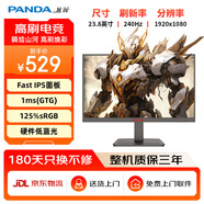 熊貓PANDA 23.8英寸240Hz高刷 FastIPS屏 1msGTG 硬件低藍(lán)光 125%sRGB廣色域 游戲電競(jìng)顯示器 H24F7