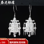 泰光銀樓銀耳墜990足銀花絲宮燈耳環(huán)玲瓏寶塔流蘇 宮燈耳墜一對(duì)
