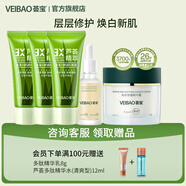 薈寶官方蘆薈膠優(yōu)活祛痘舒緩補水保濕凝膠曬后悠活庫拉索蘆薈 3X蘆薈膠*3支+精華30ml+霜50g
