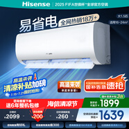 海信（Hisense）空調(diào) 1.5匹 AI省電 自然風(fēng)大風(fēng)量不直吹 新一級能效 國家補(bǔ)貼20%空調(diào)掛機(jī) 大1.5匹 一級能效 35E370