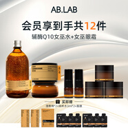 AB.LAB女巫眼霜護(hù)膚品套裝爽膚精粹水眼霜精華面膜補(bǔ)水保濕生日女友禮物 女巫水150ml+女巫眼霜15g