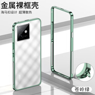 彩畫家 適用榮耀X60GT手機殼5G鋁合金屬Honor GT邊框散熱全包防摔保護套裸機高級感電競超薄新款海馬卡扣 榮耀X60GT【蒼嶺綠】散熱邊框式-海馬卡扣