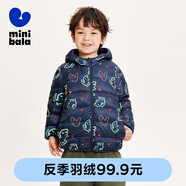 迷你巴拉【三防】男童女童羽絨服寶寶冬季保暖舒適連帽外套 藍(lán)紅色調(diào)00386 80 cm