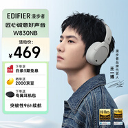 漫步者（EDIFIER）W830NB頭戴式主動降噪藍牙耳機 藍牙5.4 96h超長續(xù)航 空間音效 雙金標認證 晨曦白